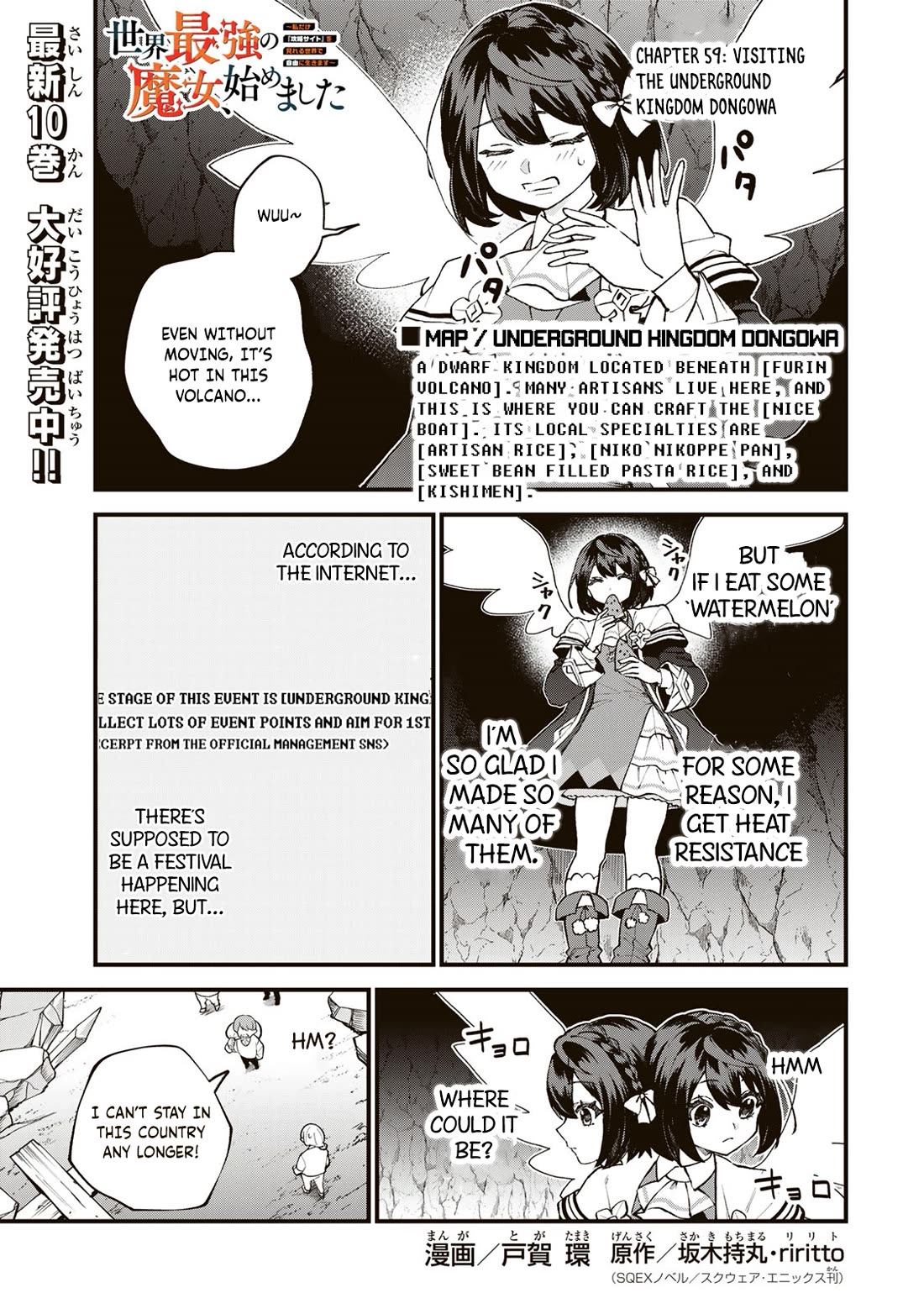 I Became the World's Strongest Witch: I Will Live Freely in a World Where Only I can Access the "Guide Site" chapter 59 page 2