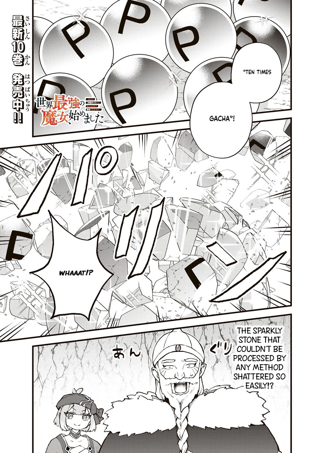 I Became the World's Strongest Witch: I Will Live Freely in a World Where Only I can Access the "Guide Site" chapter 61 page 2