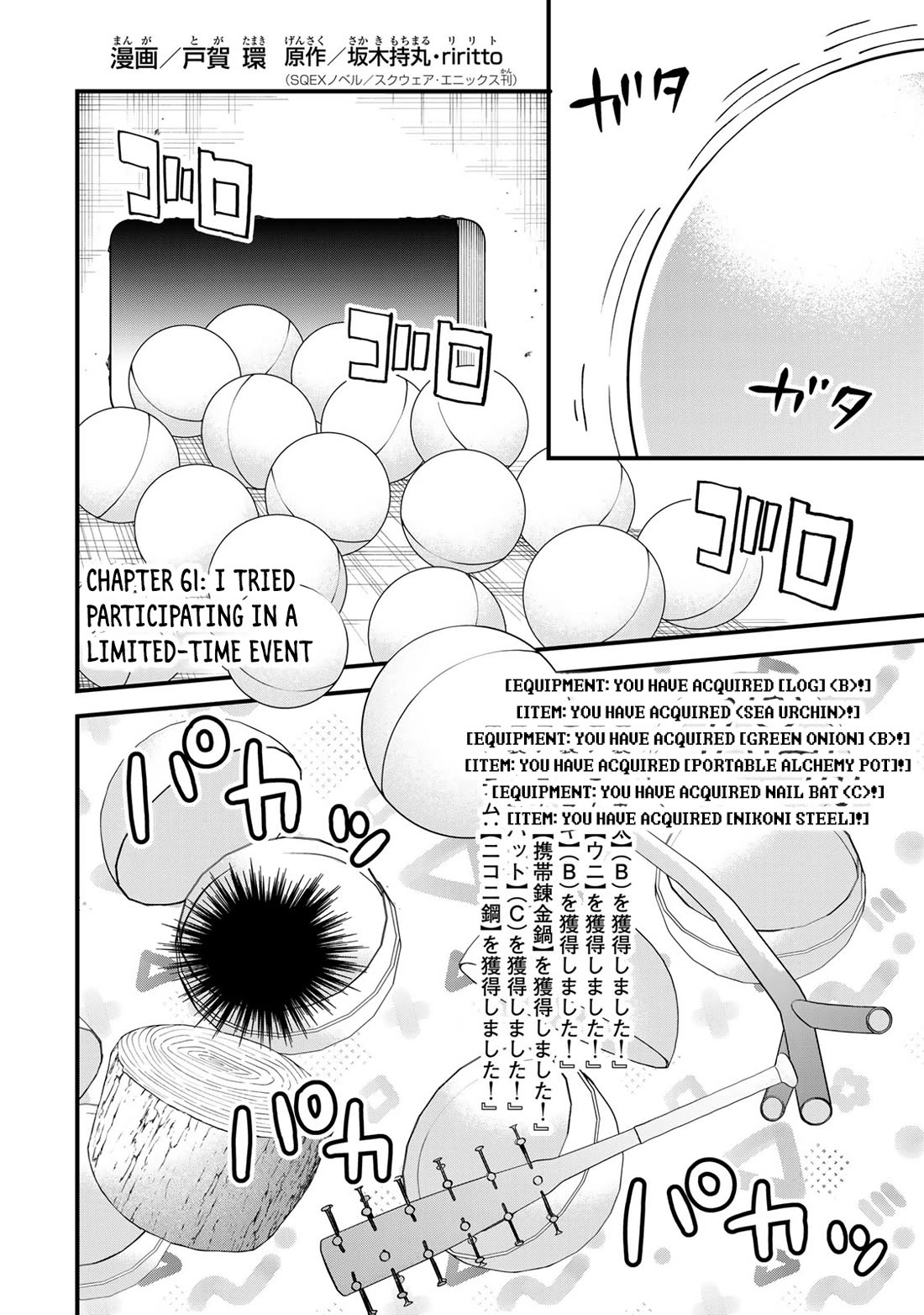 I Became the World's Strongest Witch: I Will Live Freely in a World Where Only I can Access the "Guide Site" chapter 61 page 3