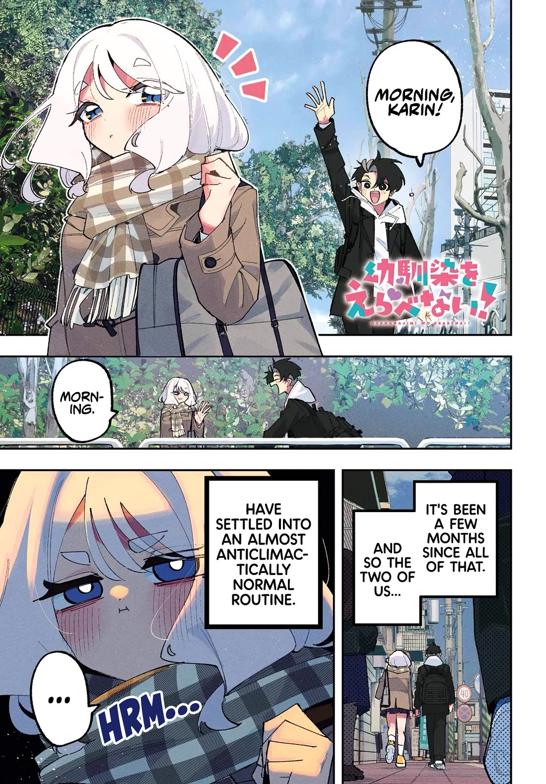 I Can't Choose a Childhood Friend! chapter 18 page 1