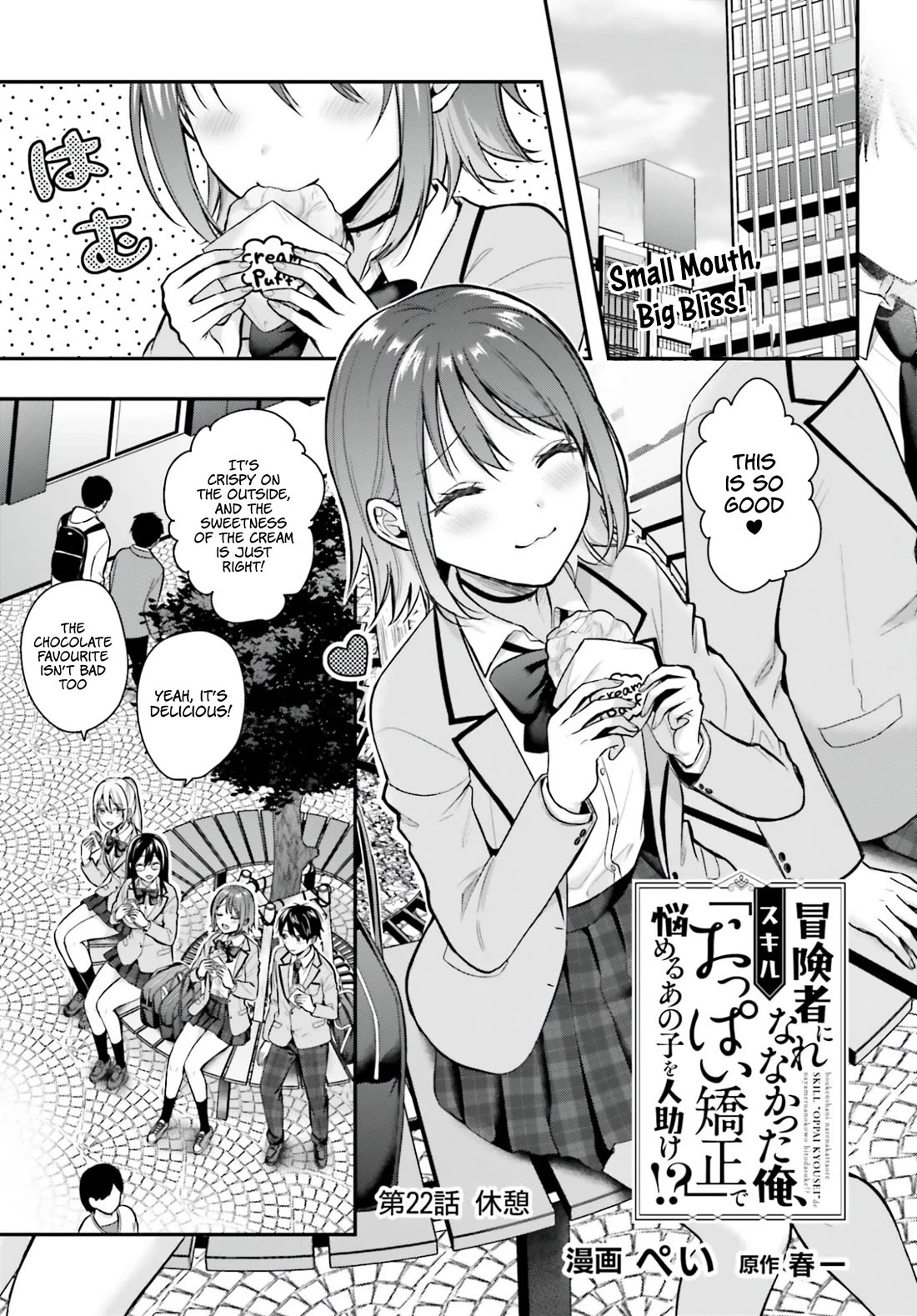 I couldn't become an Adventurer, so I'll help troubled girls with my [Breast Correction] Skill!? chapter 22 page 2