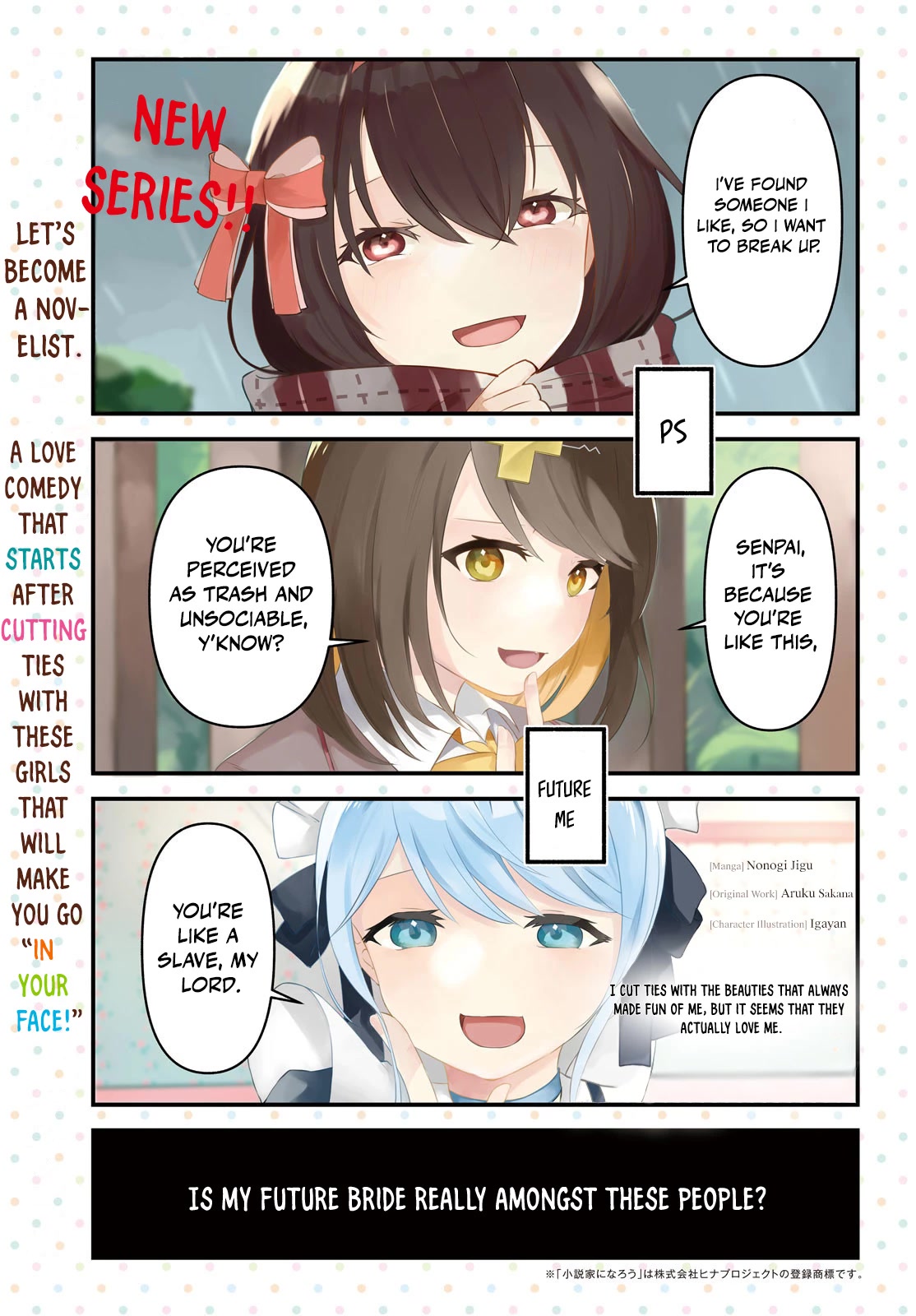 I Cut Ties With the Beauties That Always Made Fun of Me, but It Seems That They Actually Love Me. chapter 1 page 1