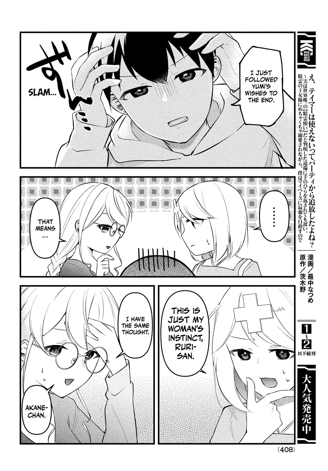 I Cut Ties With the Beauties That Always Made Fun of Me, but It Seems That They Actually Love Me. chapter 11 page 16