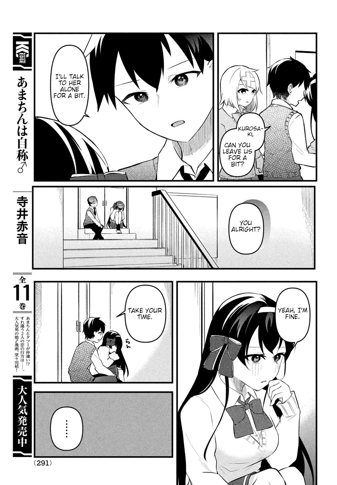 I Cut Ties With the Beauties That Always Made Fun of Me, but It Seems That They Actually Love Me. chapter 13 page 21