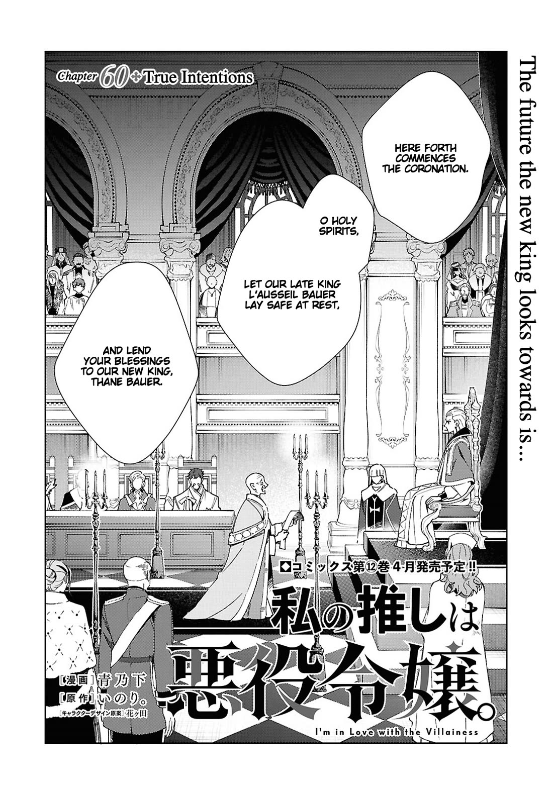 I Favor the Villainess chapter 60 page 2