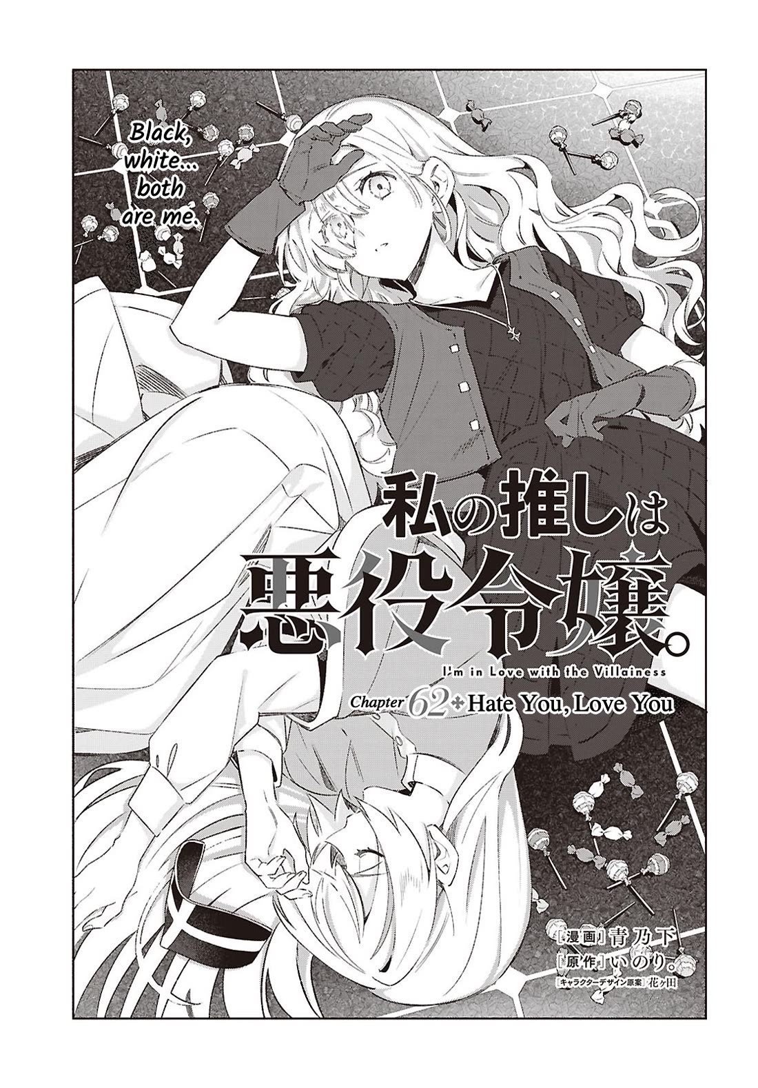 I Favor the Villainess chapter 62 page 5