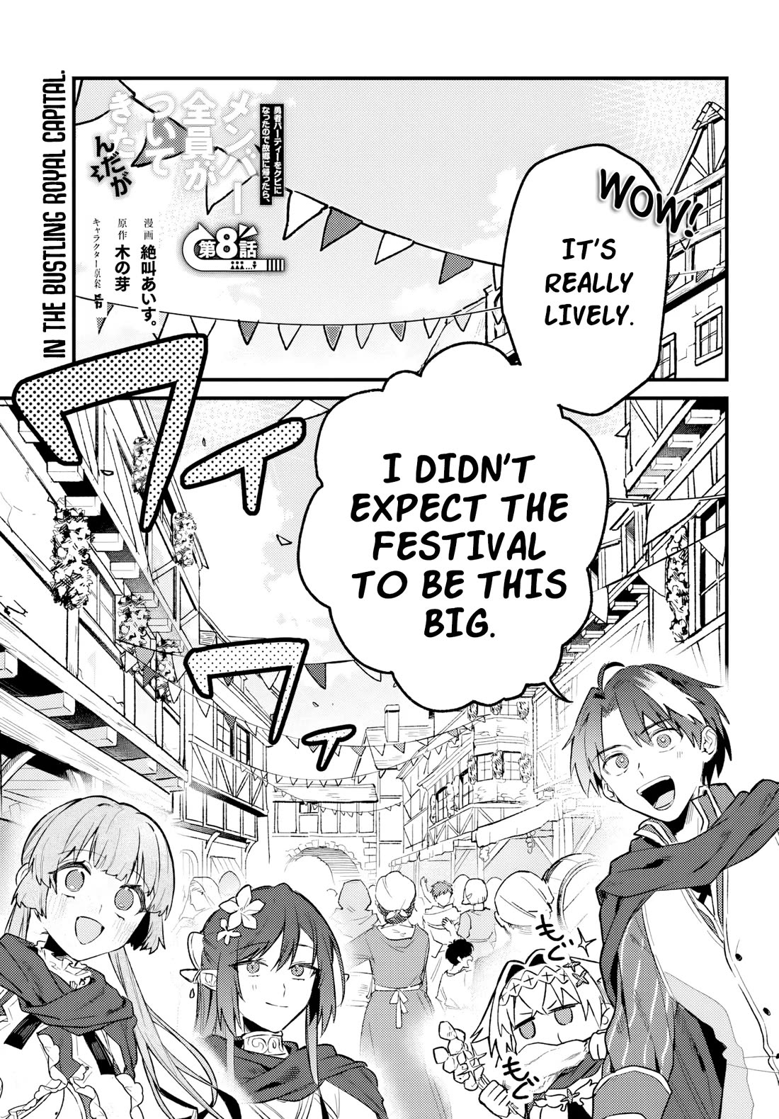 I Got Kicked Out of the Hero’s Party, So I Went Back to My Hometown, and Then the Whole Party Followed Me?! chapter 8 page 2