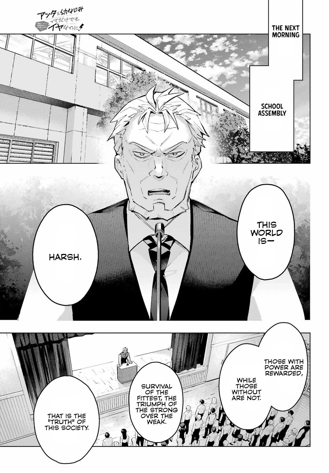 I Hate That We’re Childhood Friends! — My Rise to the Top of School Life with an S-Rank Beauty Begins After a Falling-Out chapter 11 page 10