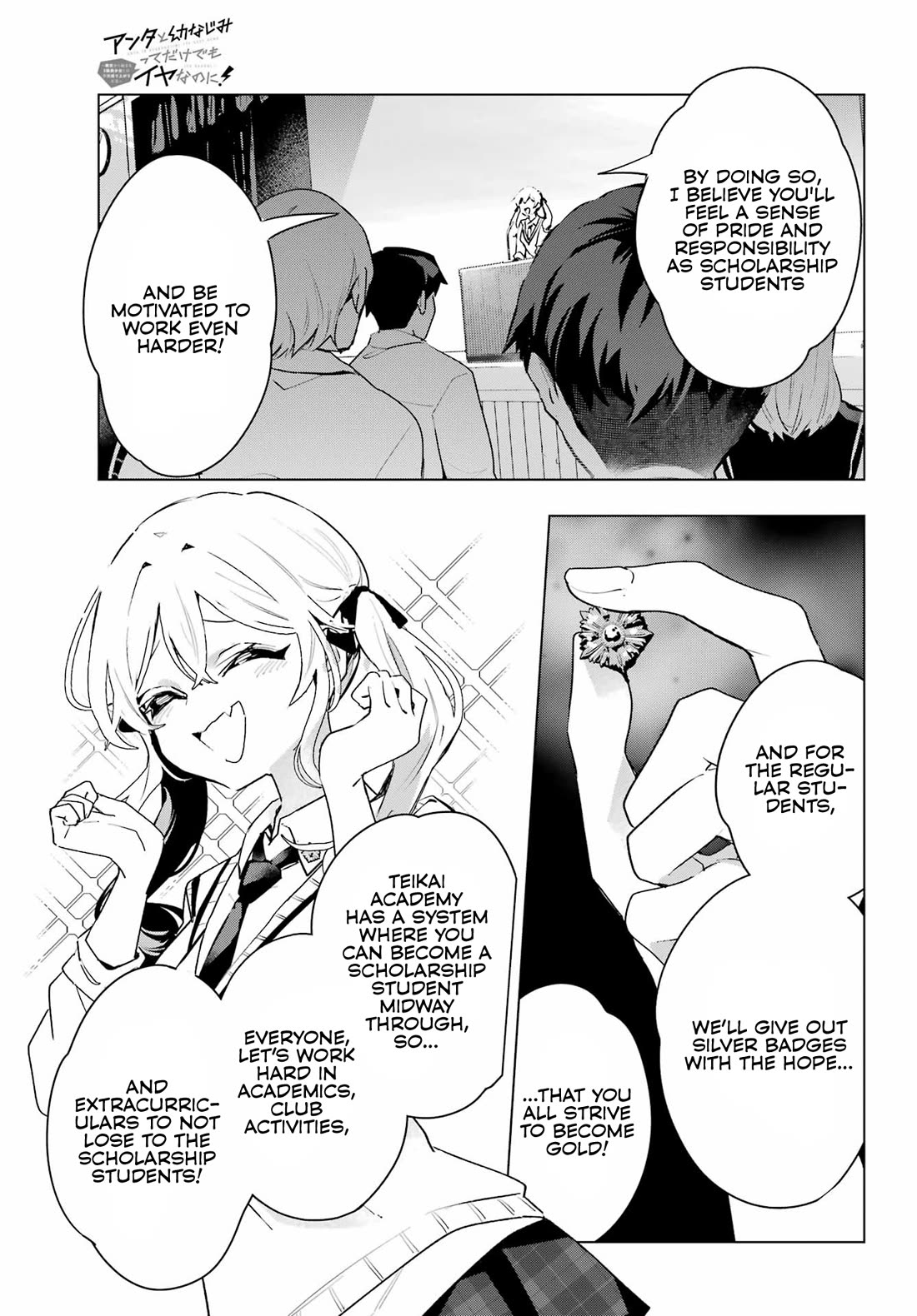 I Hate That We’re Childhood Friends! — My Rise to the Top of School Life with an S-Rank Beauty Begins After a Falling-Out chapter 11 page 14