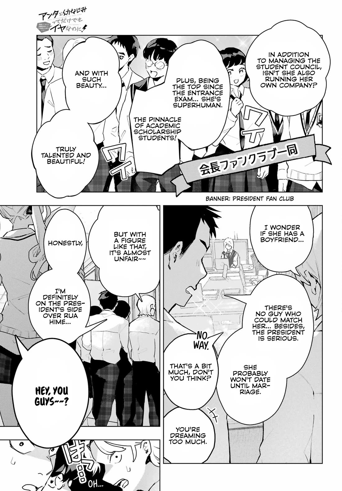 I Hate That We’re Childhood Friends! — My Rise to the Top of School Life with an S-Rank Beauty Begins After a Falling-Out chapter 11 page 6