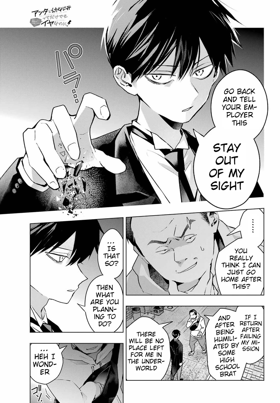 I Hate That We’re Childhood Friends! — My Rise to the Top of School Life with an S-Rank Beauty Begins After a Falling-Out chapter 8 page 5