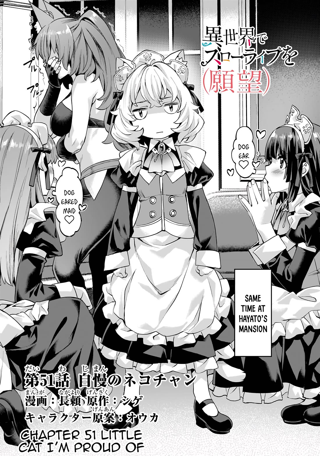 I Have A Slow Life In A Different World (I Wish) chapter 51 page 3