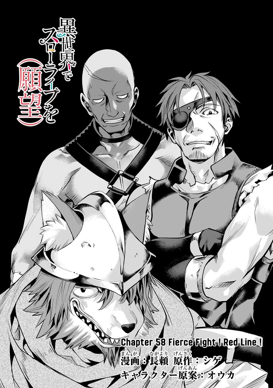 I Have A Slow Life In A Different World (I Wish) chapter 58 page 2