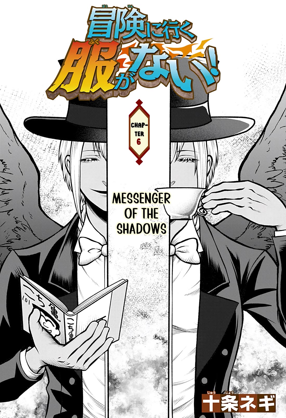 I Have No Clothes To Go On An Adventure! chapter 6 page 1