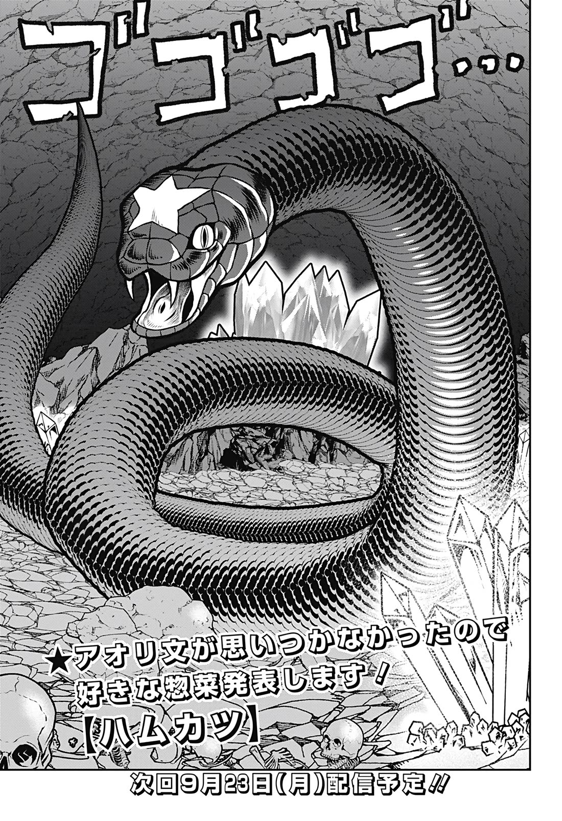 I Have No Clothes To Go On An Adventure! chapter 6 page 14