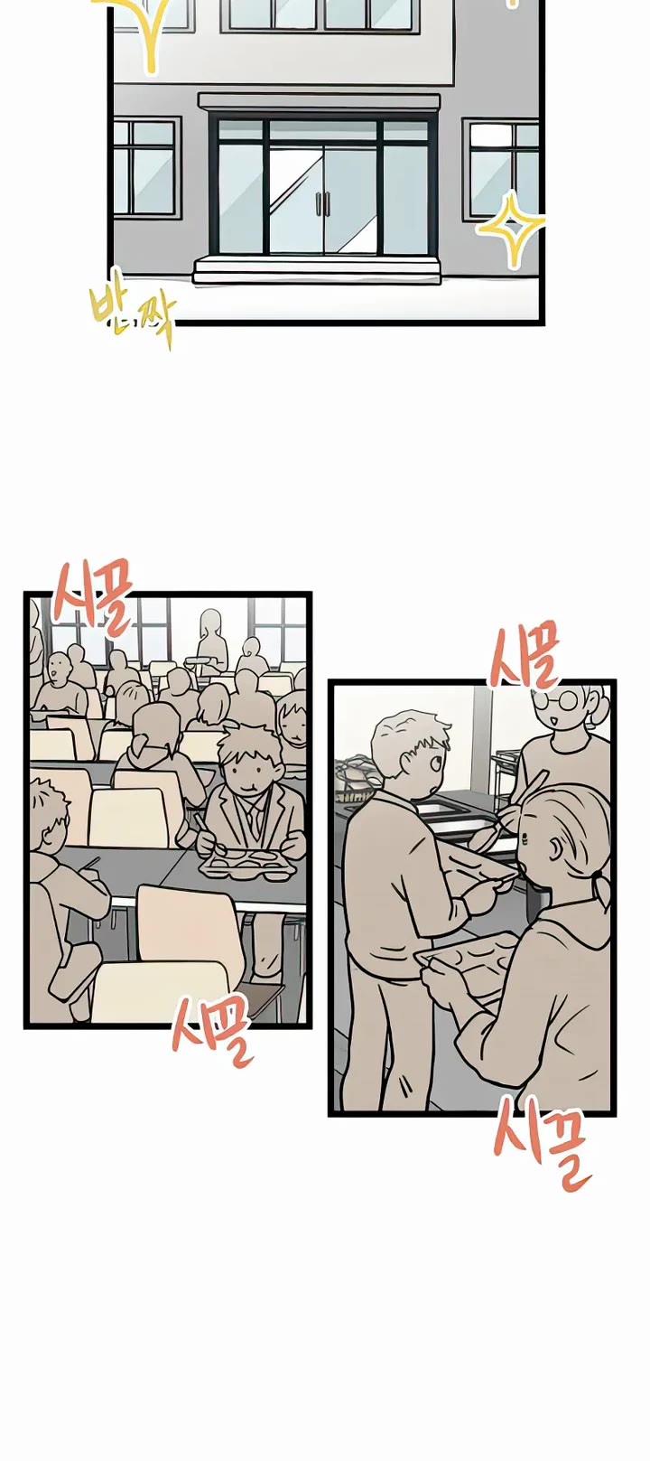 I Have No Home chapter 11 page 7