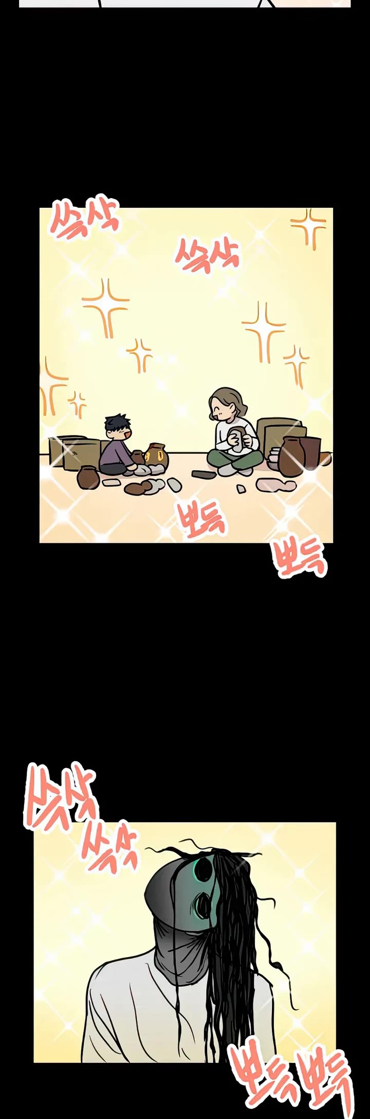 I Have No Home chapter 14 page 13