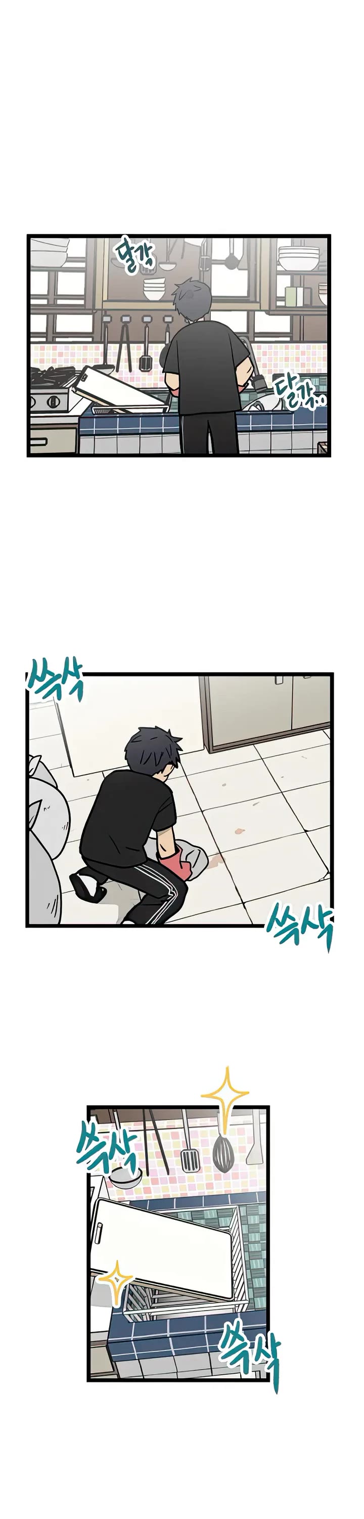 I Have No Home chapter 17 page 23