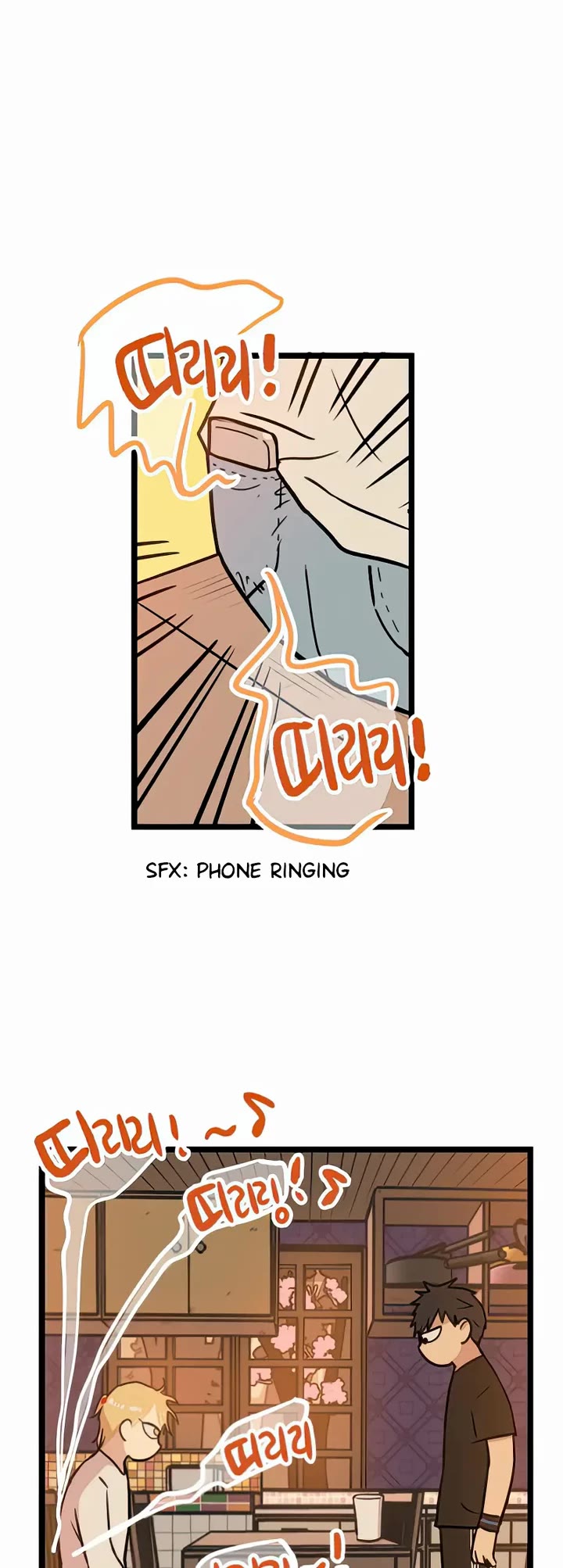 I Have No Home chapter 17 page 4