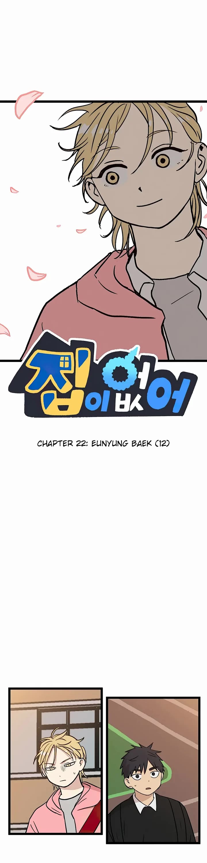 I Have No Home chapter 22 page 1