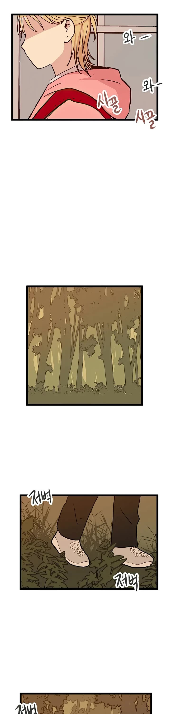 I Have No Home chapter 22 page 17