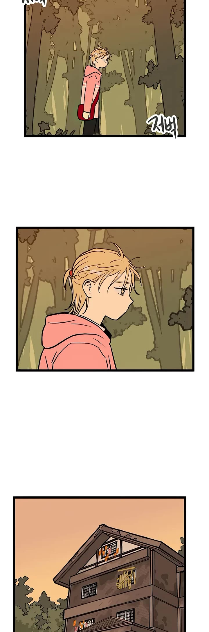 I Have No Home chapter 22 page 18