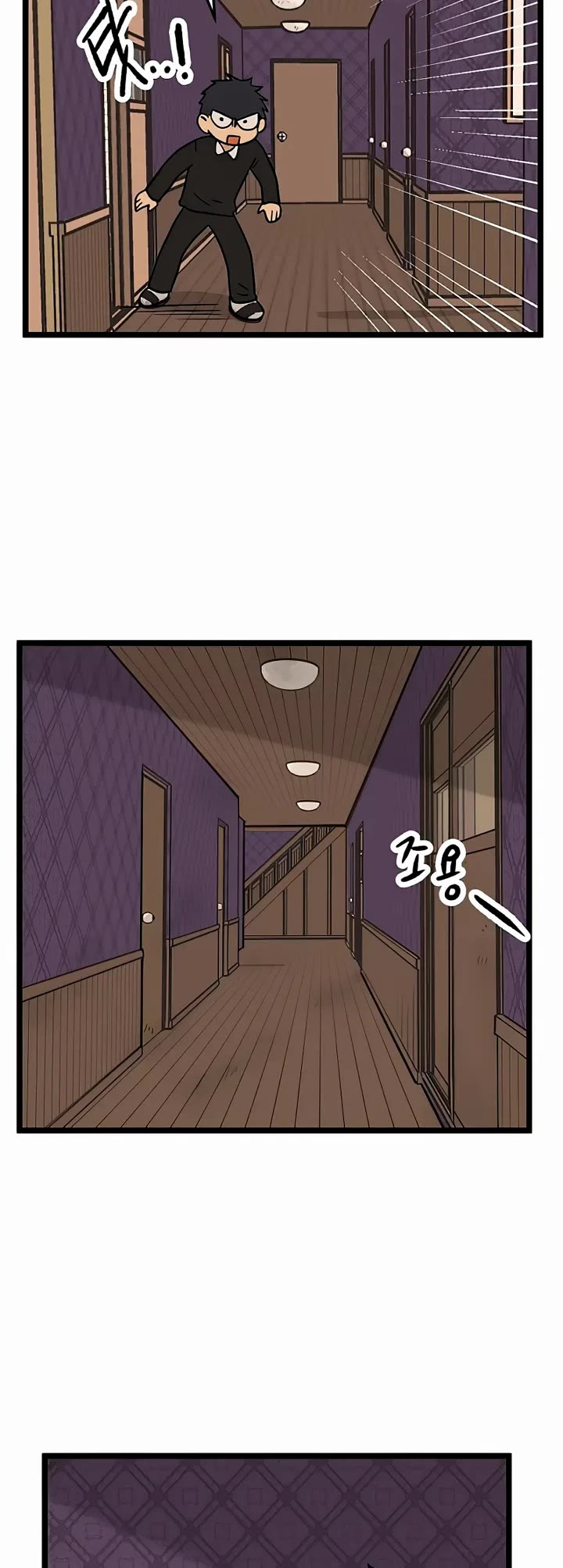 I Have No Home chapter 22 page 22