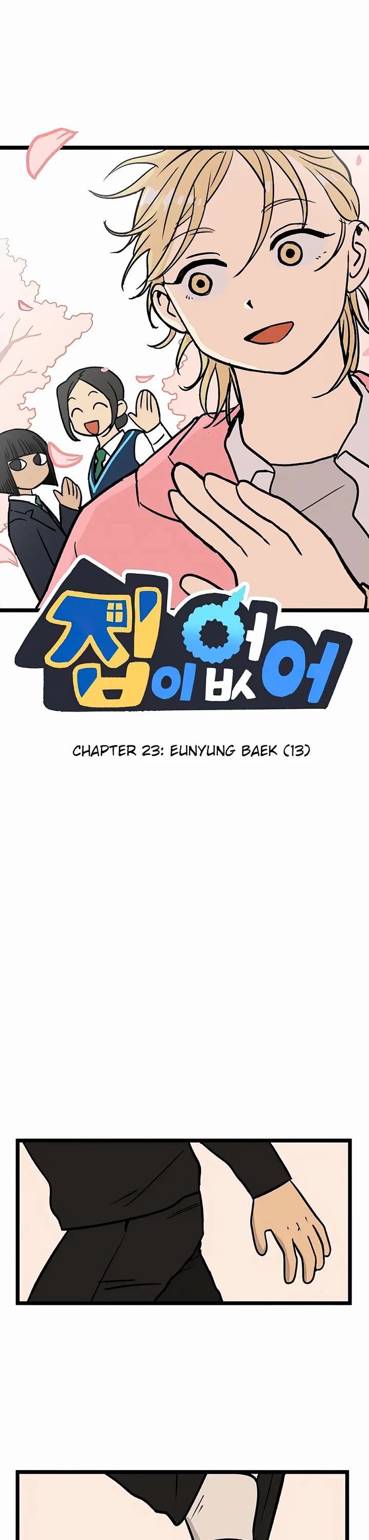 I Have No Home chapter 23 page 1