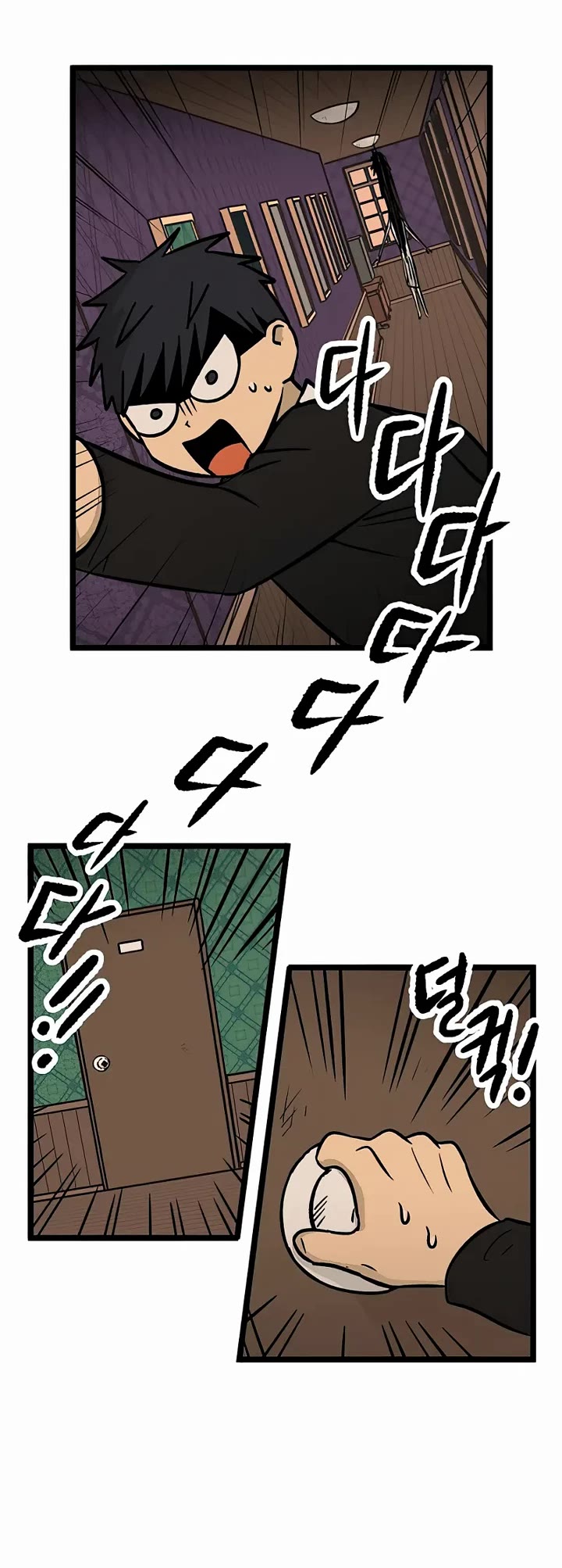 I Have No Home chapter 23 page 4