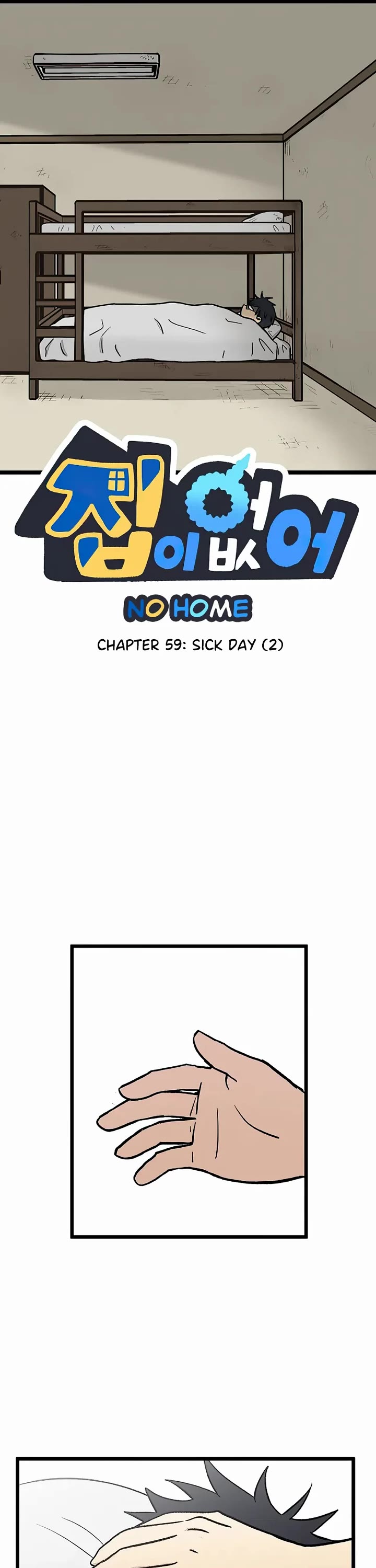 I Have No Home chapter 59 page 1