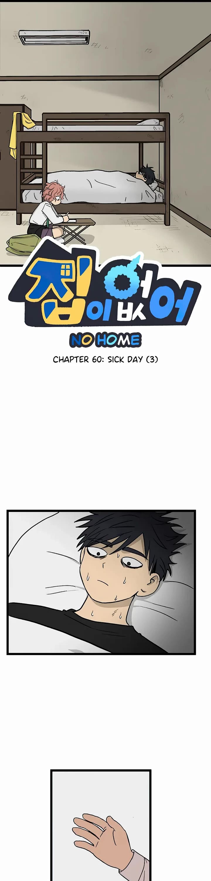 I Have No Home chapter 60 page 1