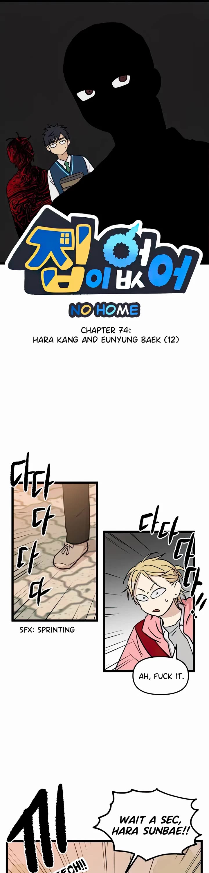 I Have No Home chapter 74 page 1