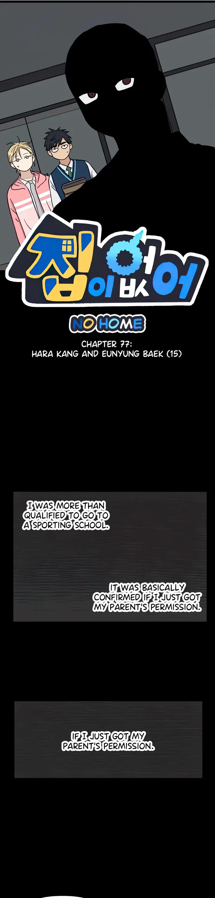 I Have No Home chapter 77 page 1