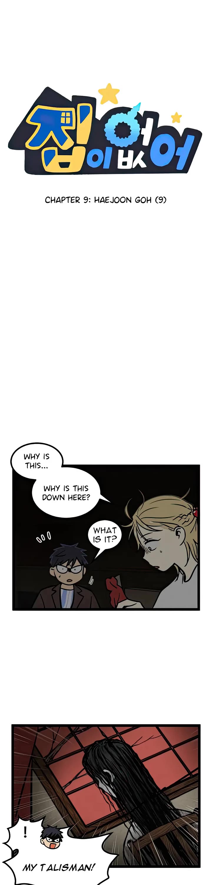 I Have No Home chapter 9 page 1