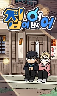 Cover of I Have No Home