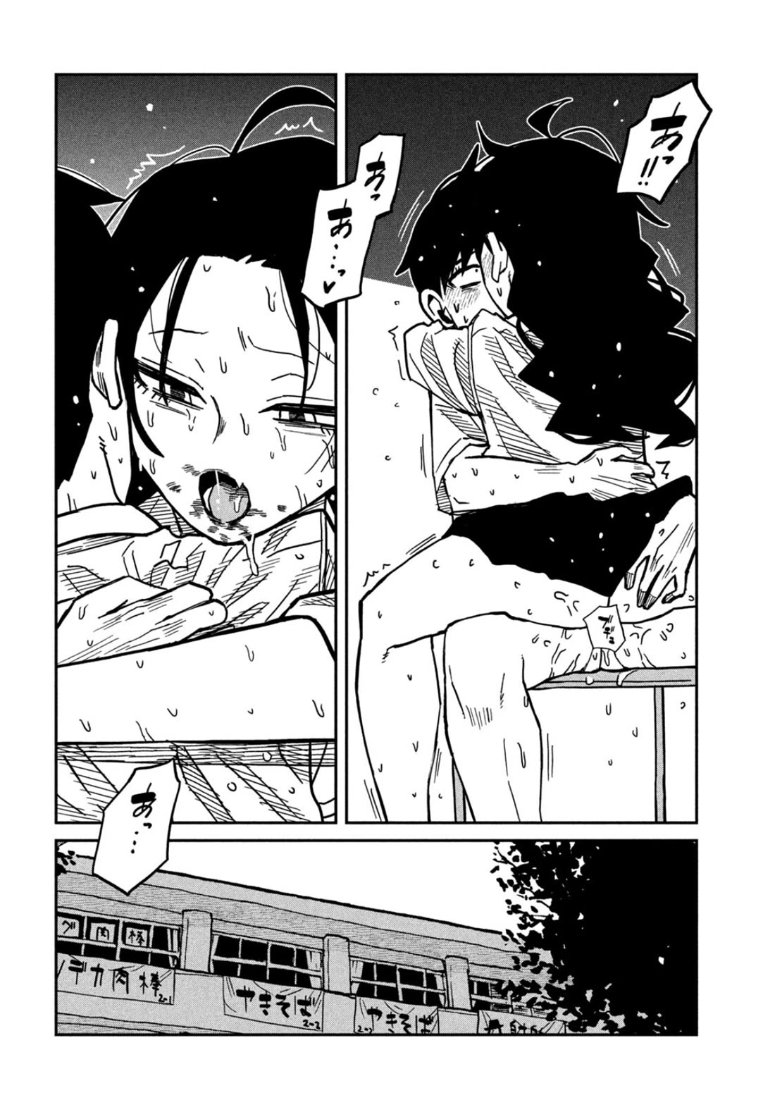 I Like You Who Can Have Sex With Anyone chapter 88 page 12