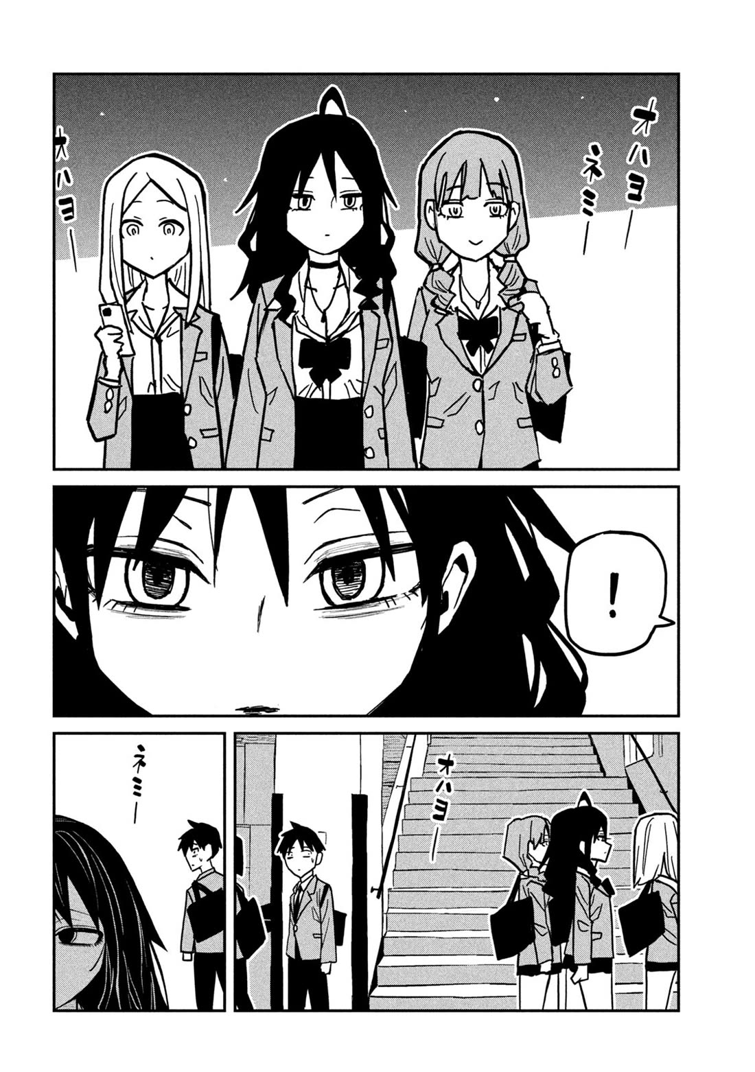 I Like You Who Can Have Sex With Anyone chapter 89 page 12