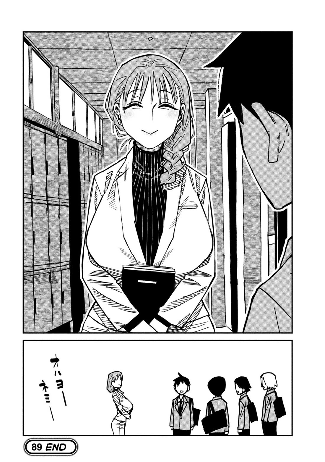 I Like You Who Can Have Sex With Anyone chapter 89 page 16