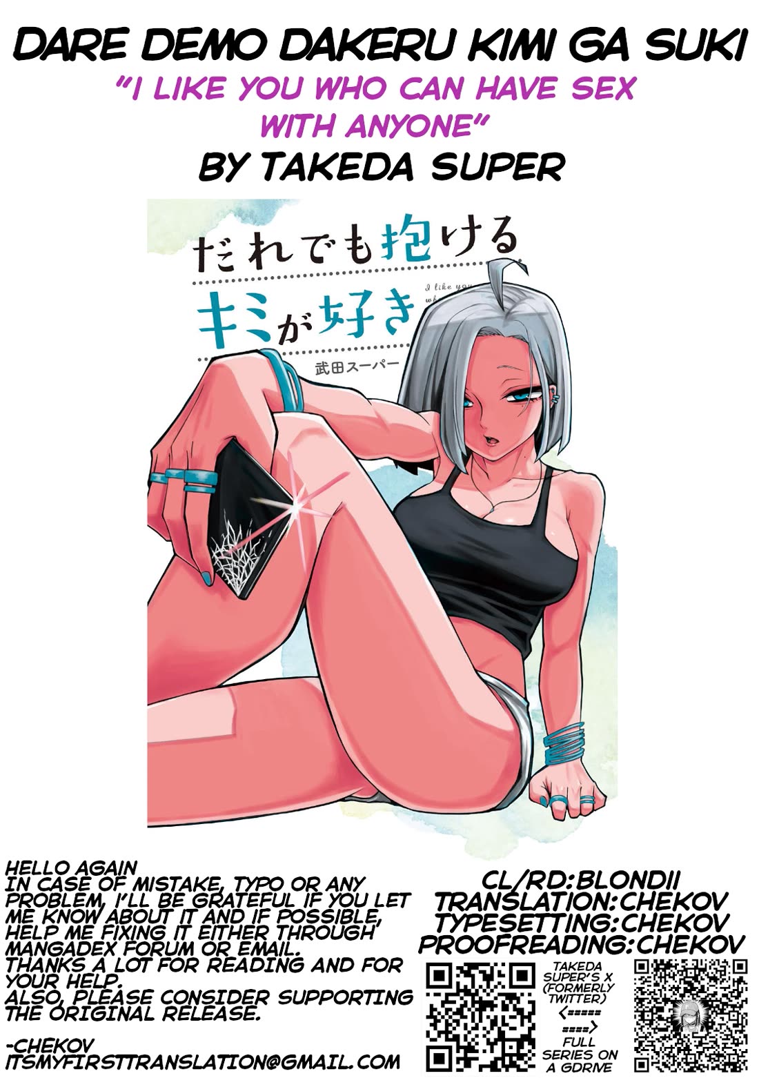 I Like You Who Can Have Sex With Anyone chapter 90 page 17
