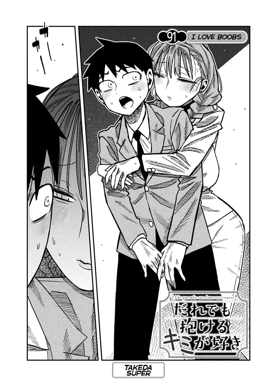 I Like You Who Can Have Sex With Anyone chapter 91 page 1