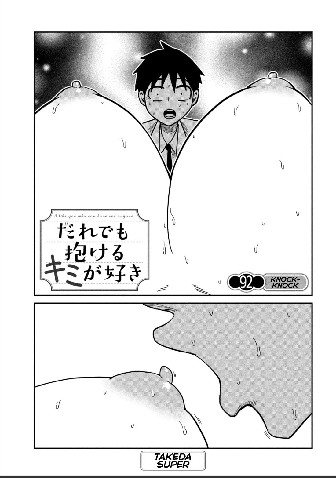 I Like You Who Can Have Sex With Anyone chapter 92 page 1