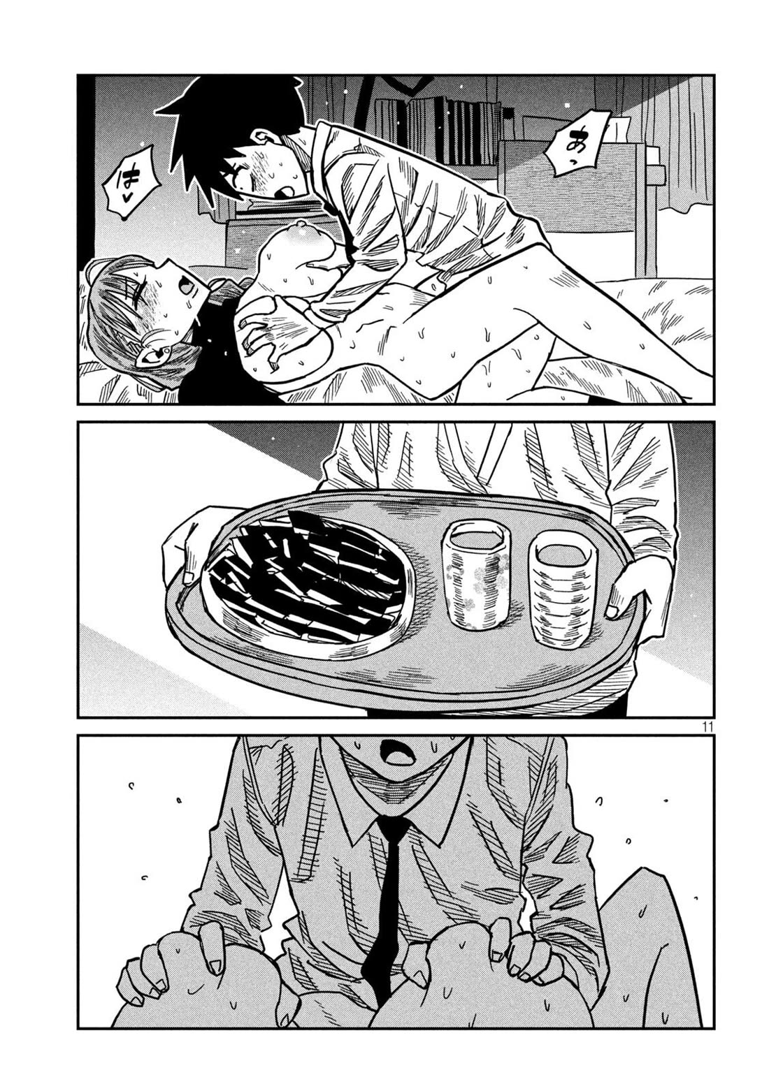 I Like You Who Can Have Sex With Anyone chapter 92 page 11