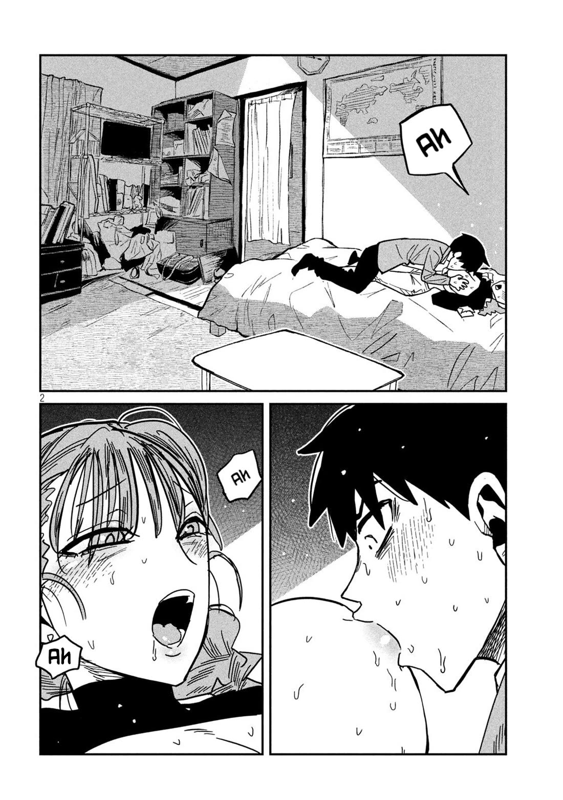 I Like You Who Can Have Sex With Anyone chapter 92 page 2