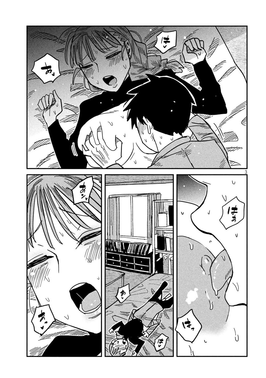 I Like You Who Can Have Sex With Anyone chapter 92 page 3