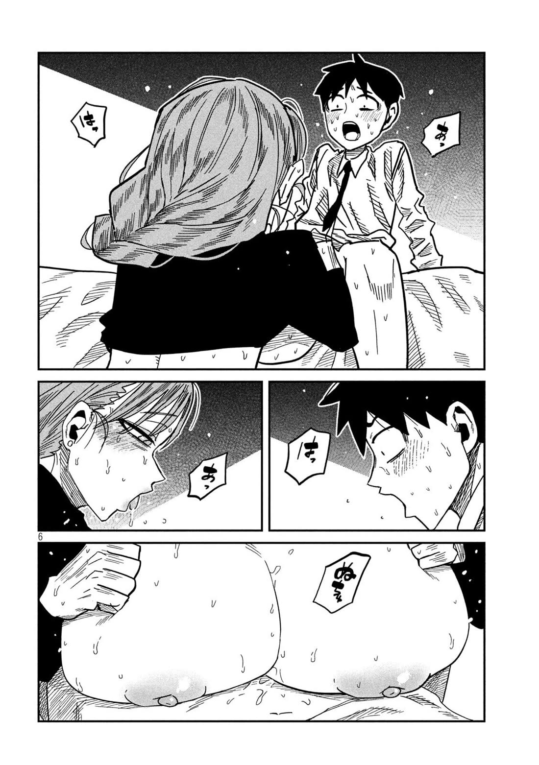 I Like You Who Can Have Sex With Anyone chapter 92 page 6