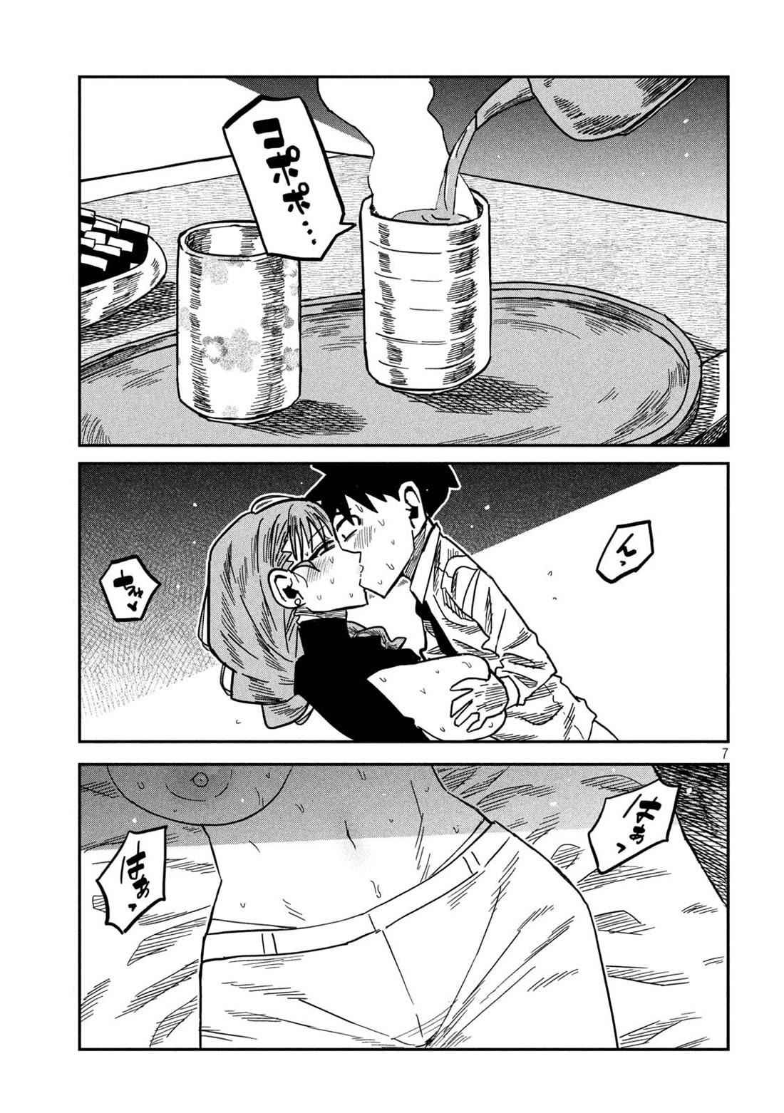 I Like You Who Can Have Sex With Anyone chapter 92 page 7