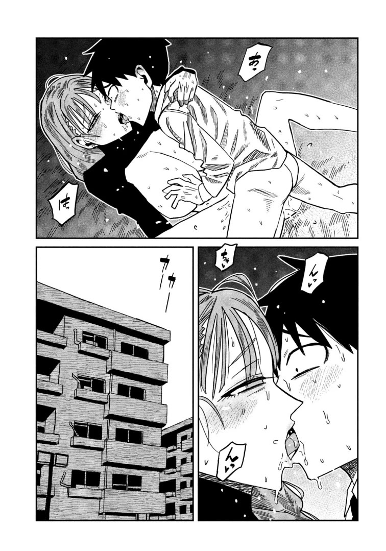 I Like You Who Can Have Sex With Anyone chapter 93 page 9