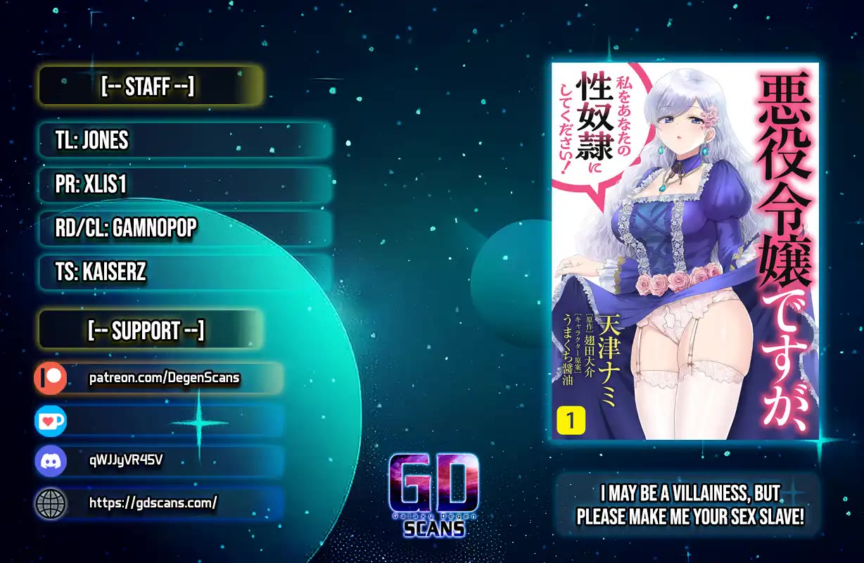 I May Be a Villainess, but Please Make Me Your Sex Slave! chapter 18 page 1