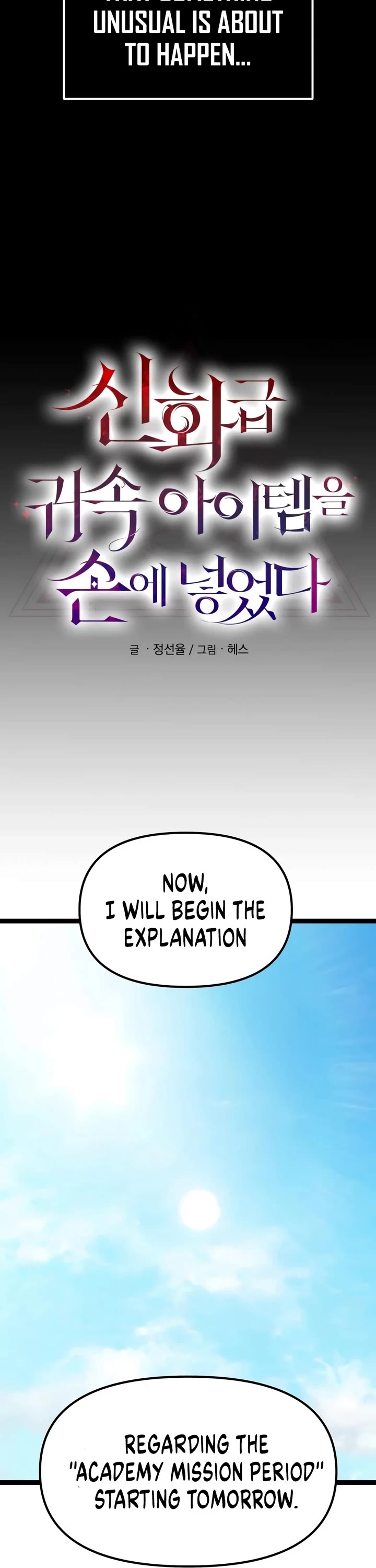 I Obtained A Mythic Item chapter 189 page 20