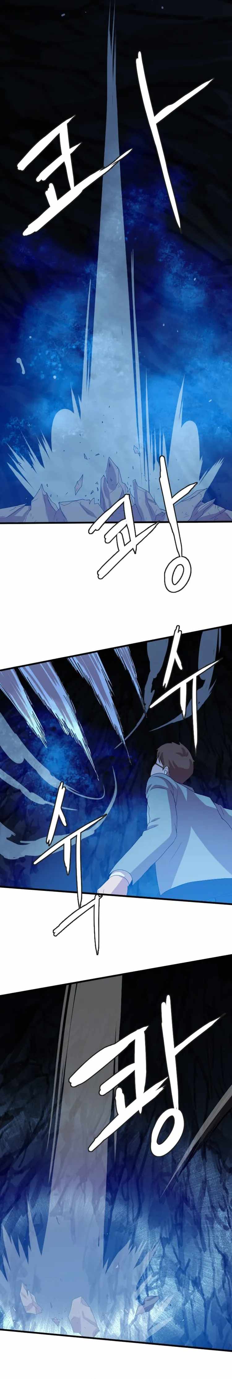 I Picked a Mobile From Another World chapter 108 page 8